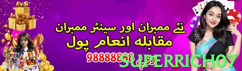 superrich07 game app for Pakistan players - 3